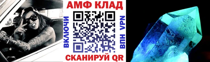 Амфетамин VHQ  OMG ССЫЛКА  Грязи 
