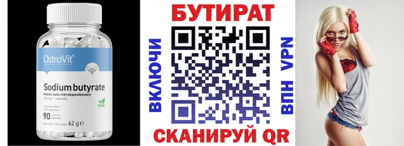 Бутират оксибутират  Грязи 