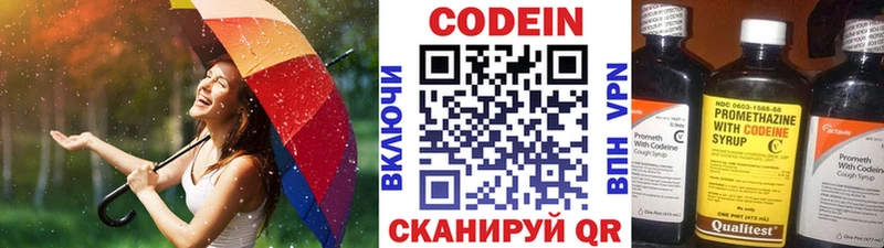 Codein Purple Drank  купить наркоту  Грязи 