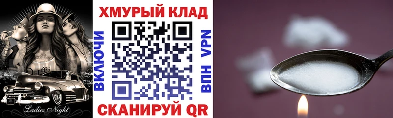 Героин хмурый купить цена Грязи
