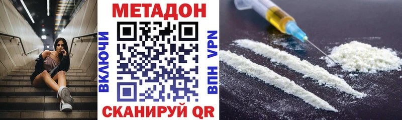 МЕТАДОН VHQ Грязи