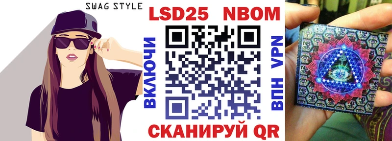 Марки N-bome 1,8мг  Грязи 